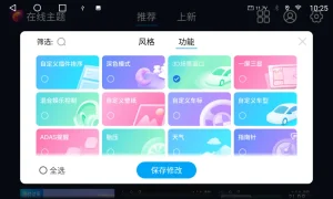 Theme Feature Page Example