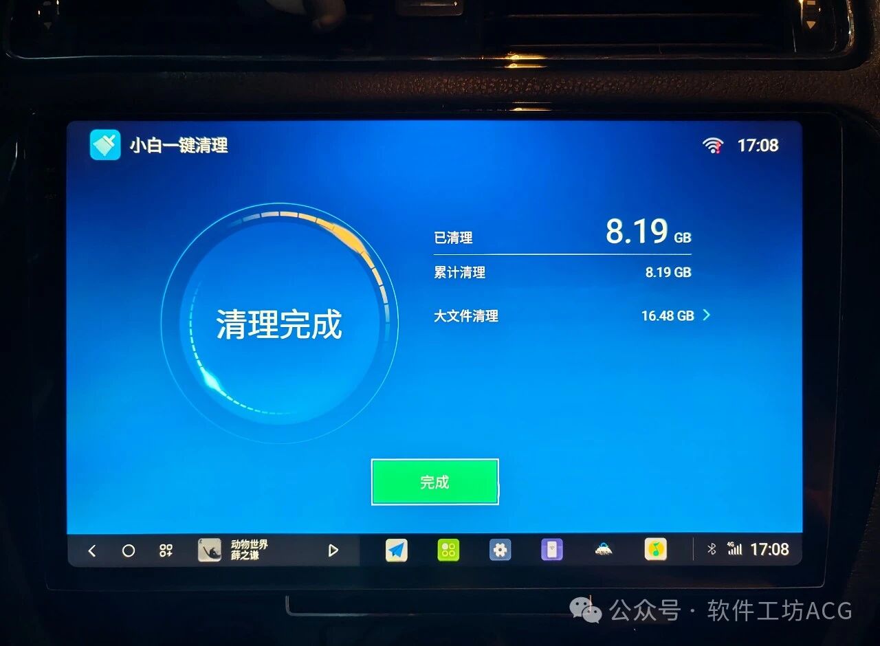 Android head unit cleaner finished with more free storage space