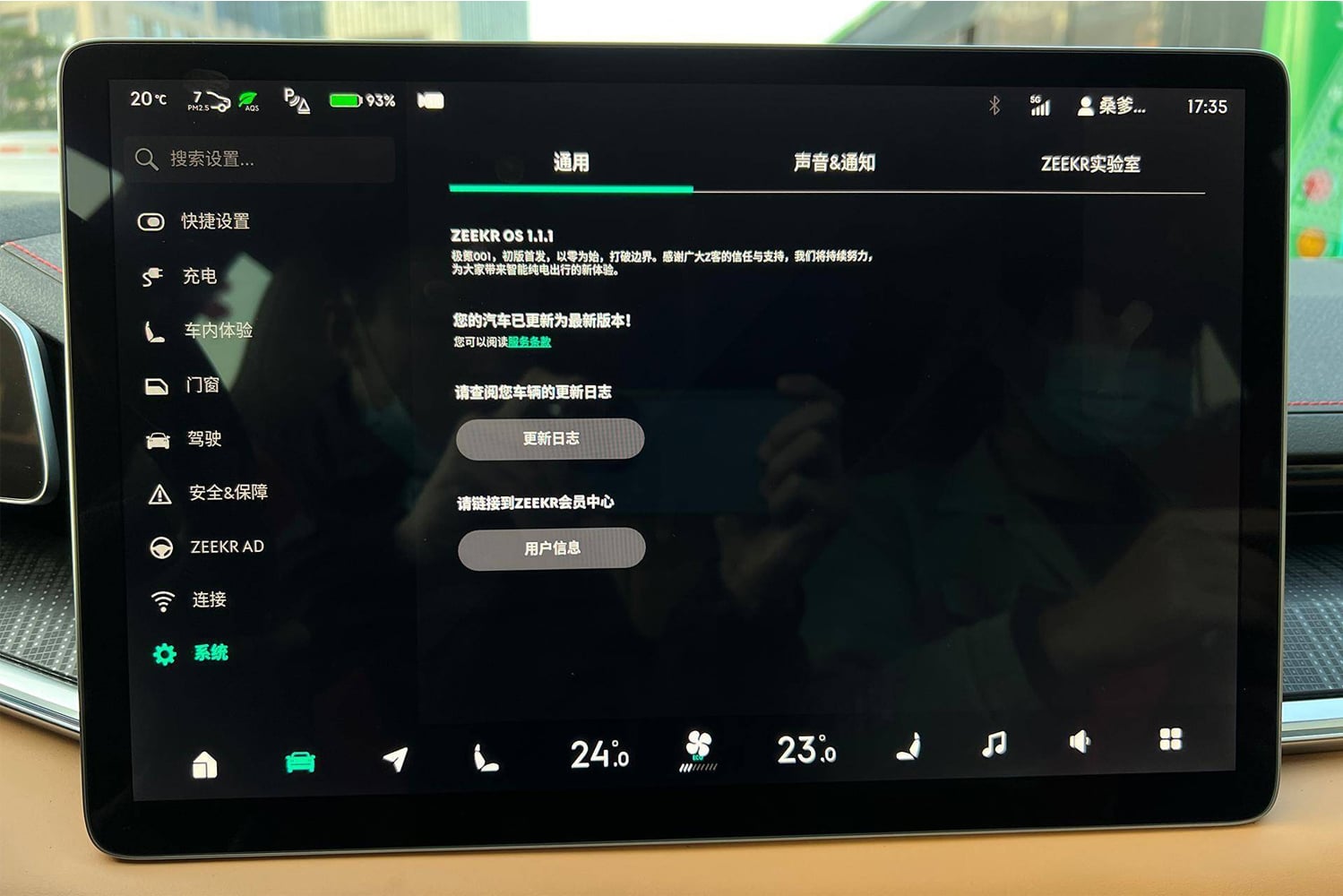 ZEEKR OTA update failure download stuck installation issue and version troubleshooting