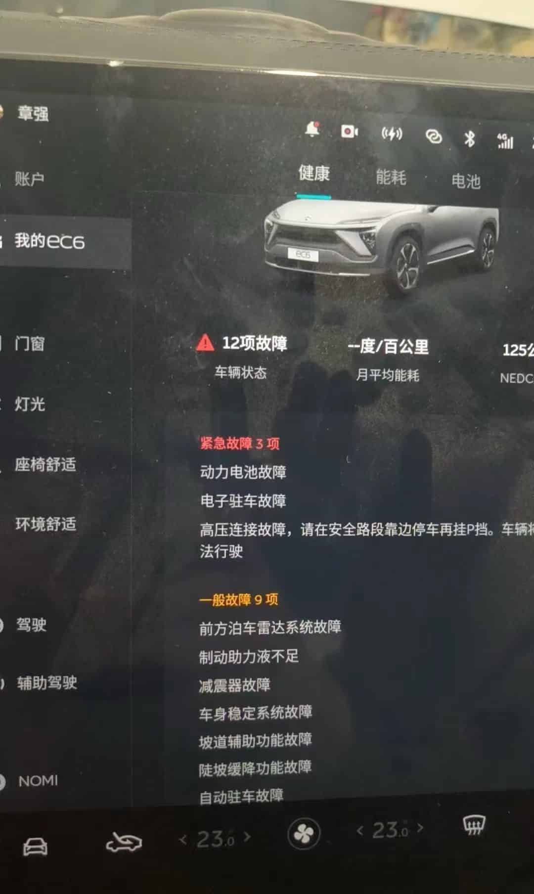 NIO software repair service remote diagnostic workflow