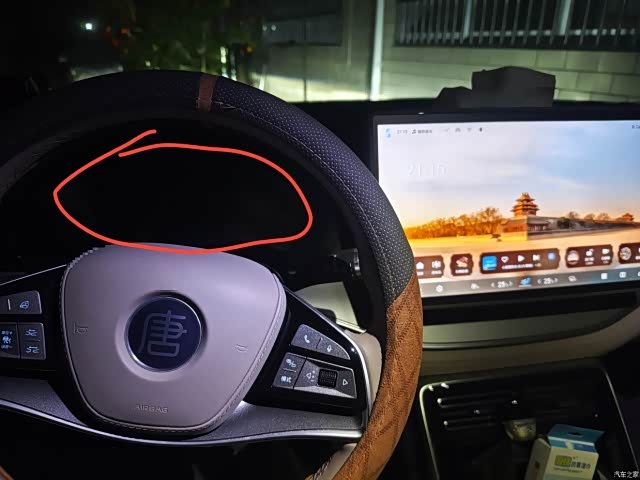 BYD instrument cluster black while the center screen remains active