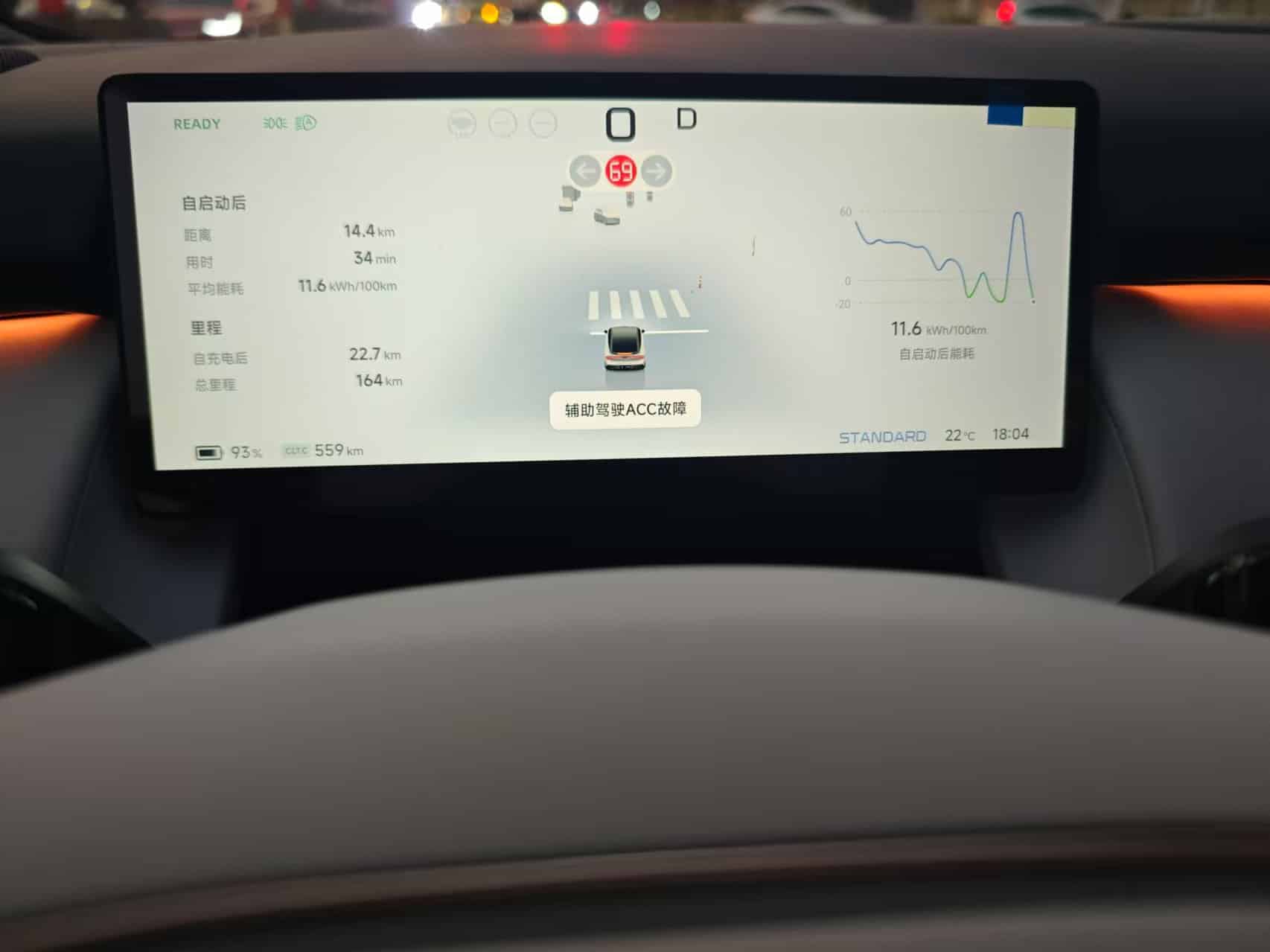 XPeng display showing an ACC fault message